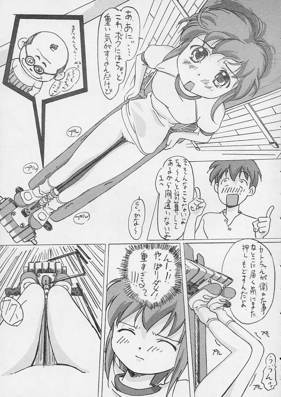 YOU ARE THE ONLY version: sister princess - page36