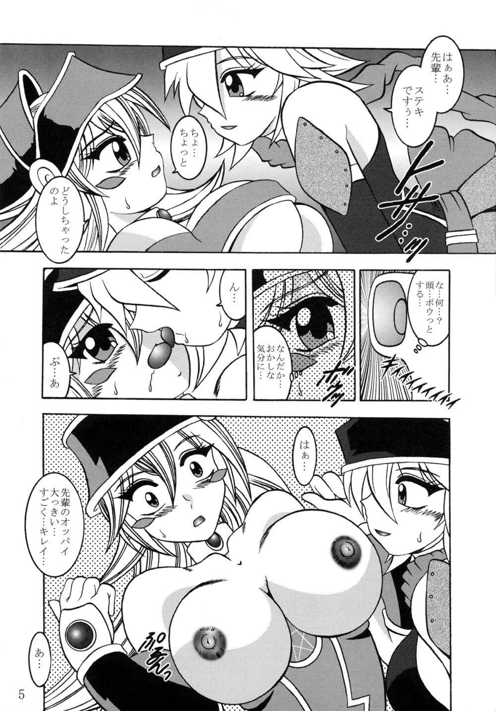 Order of Chaos - page5