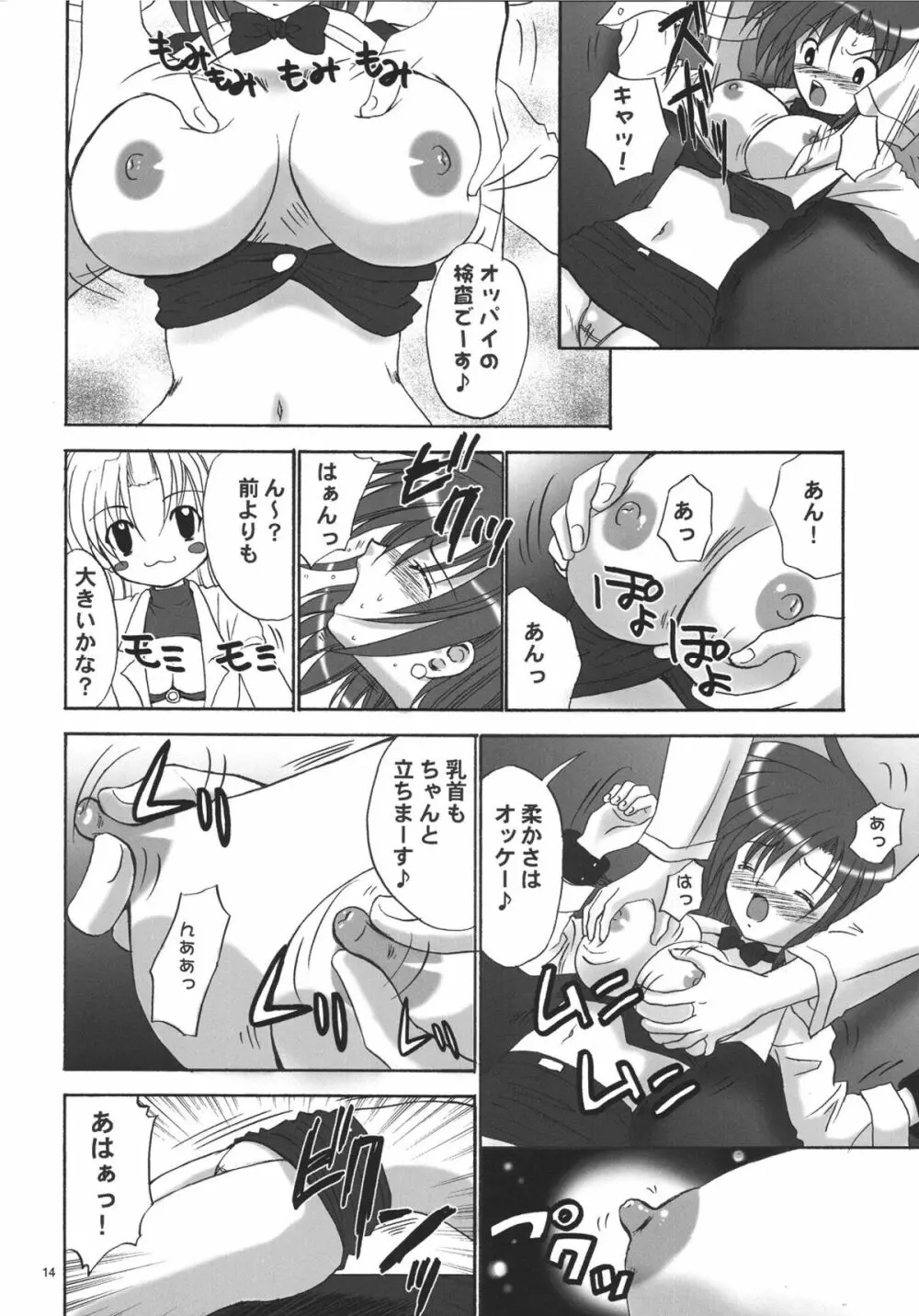CARNIVAL MODE Special - page14