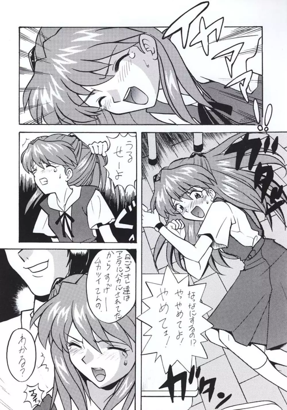 汁マニア Vol.2 - page7