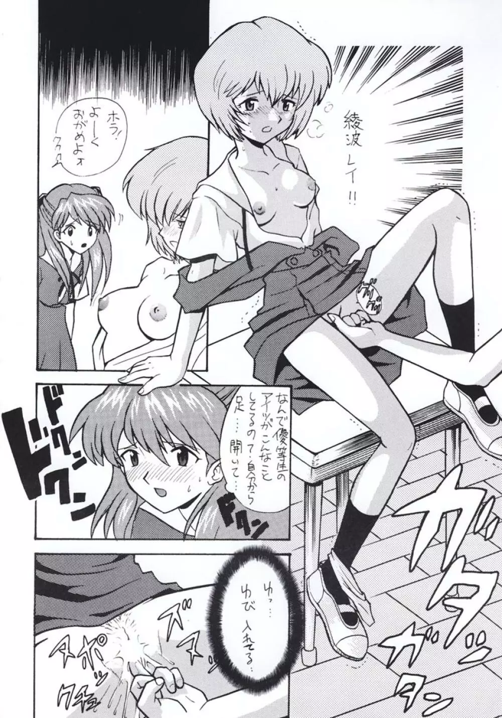 汁マニア Vol.2 - page9