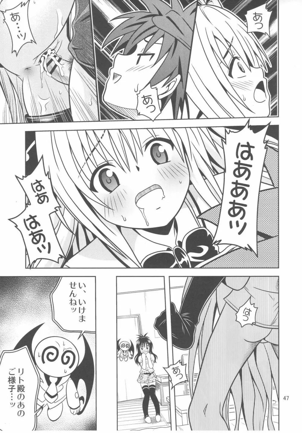 あのコ達が大変なことになってます3 - page47
