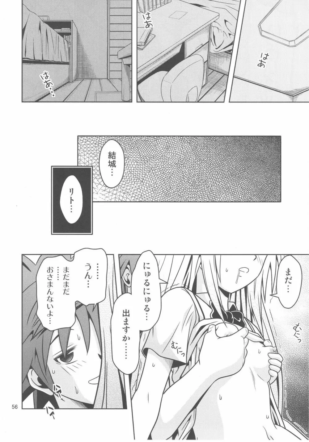 あのコ達が大変なことになってます3 - page56