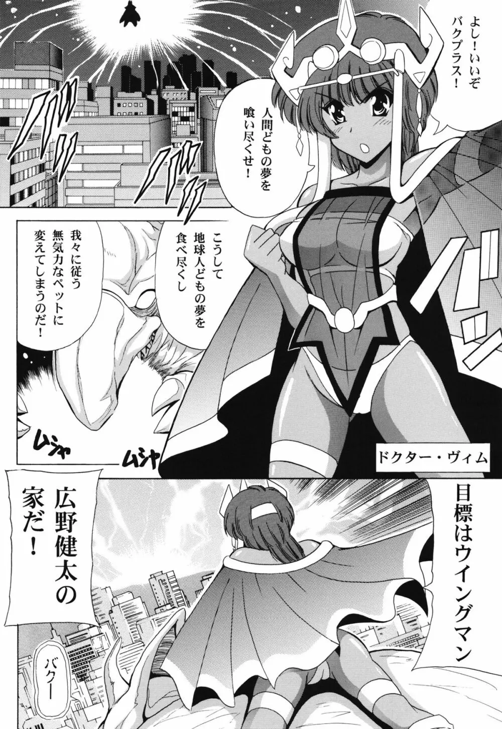 Endless Hero's Dream - page5
