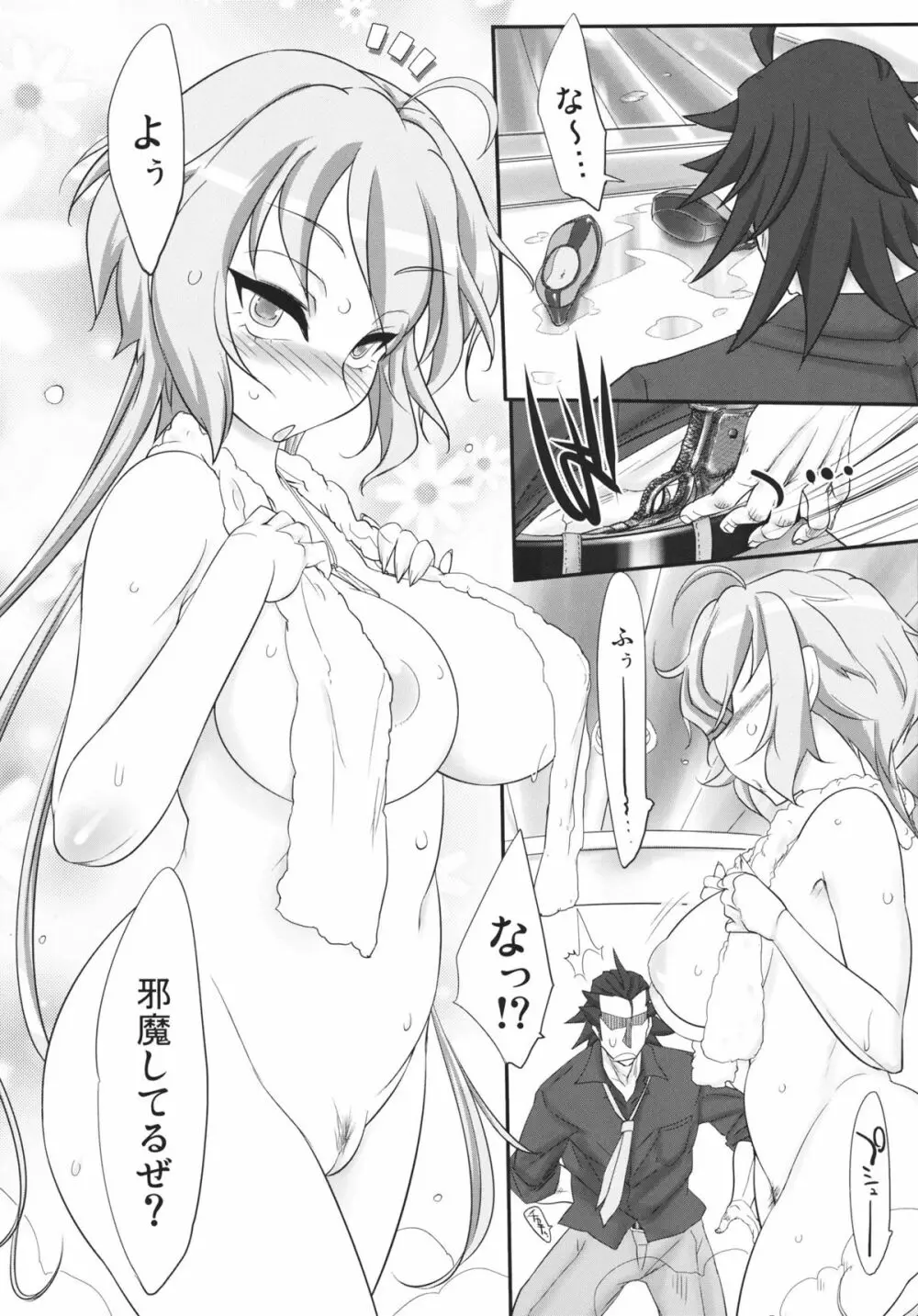 想ムスンデ心ヒライテ - page4