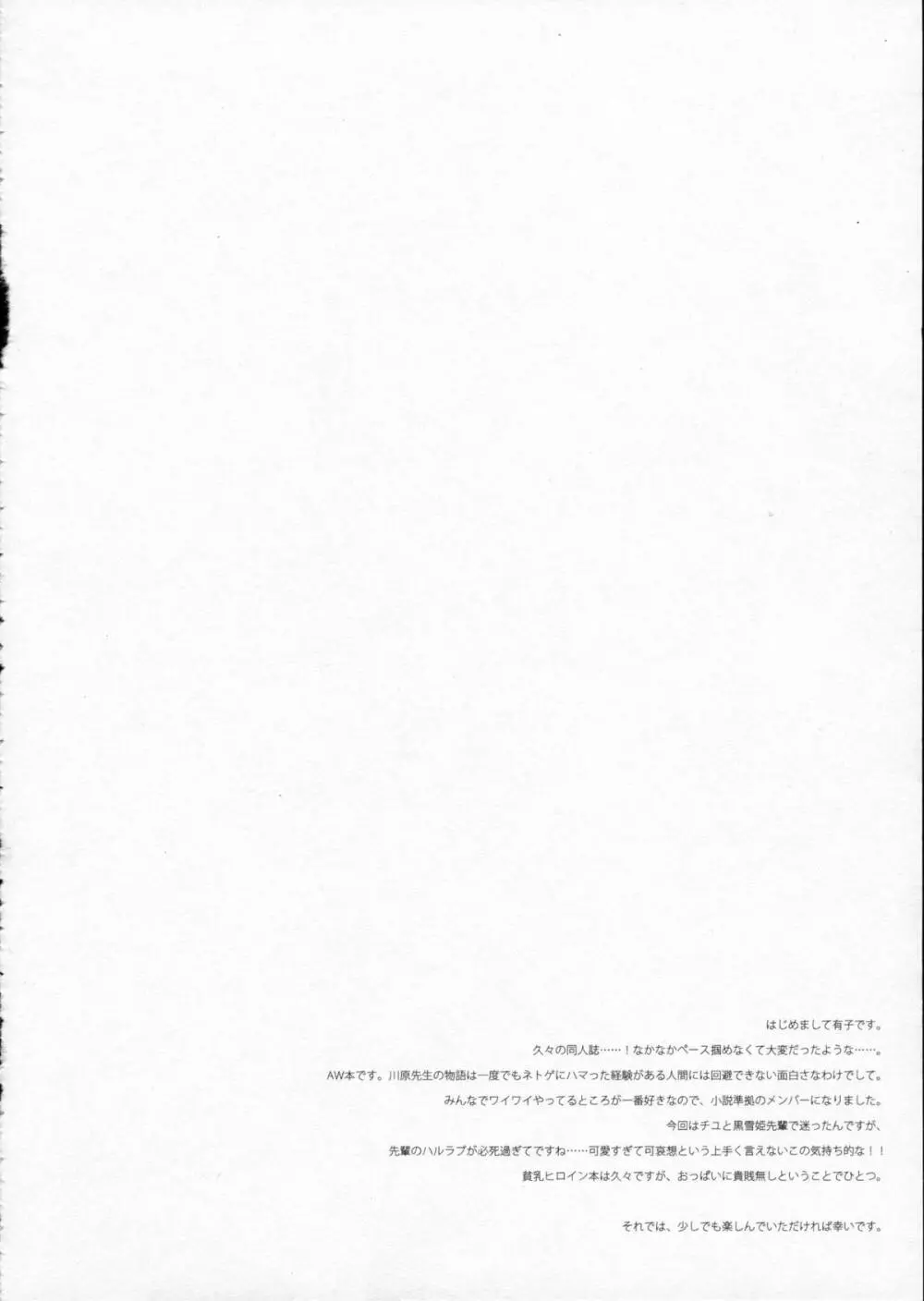 カウス・アウストラリス - page3