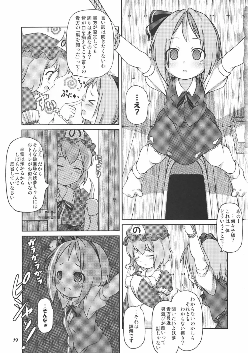 CENSORED I - page19