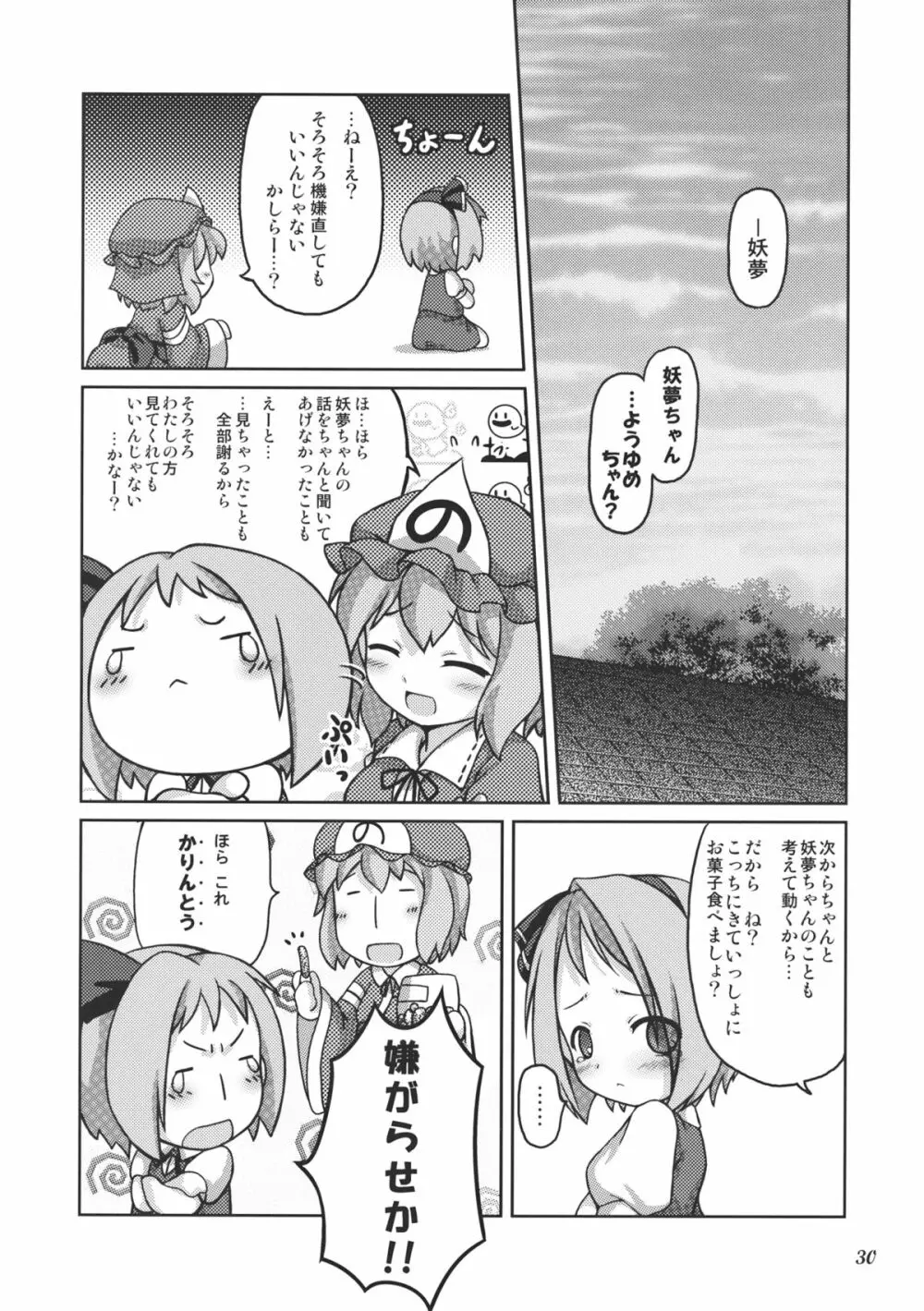 CENSORED I - page30