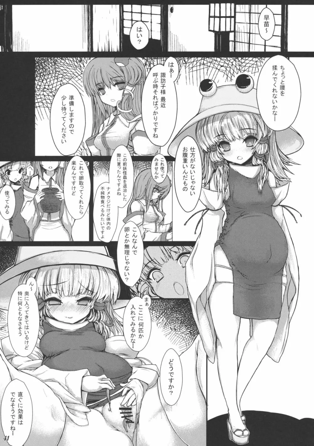 CENSORED I - page41
