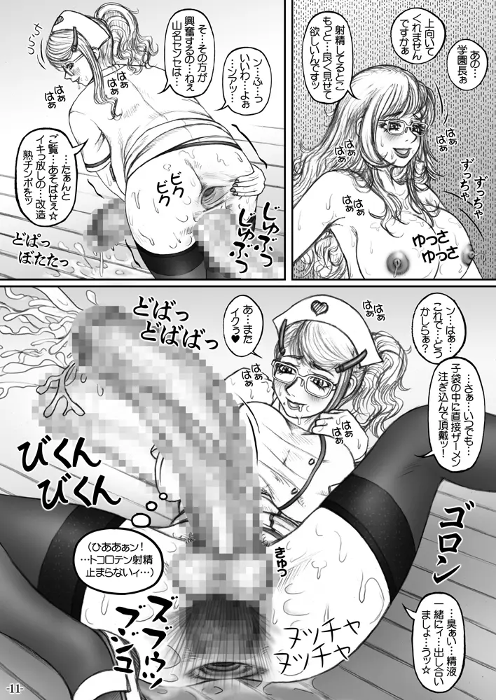 召しませ! ふたなりてぃちゃーず☆ 2nd&3rd - page36
