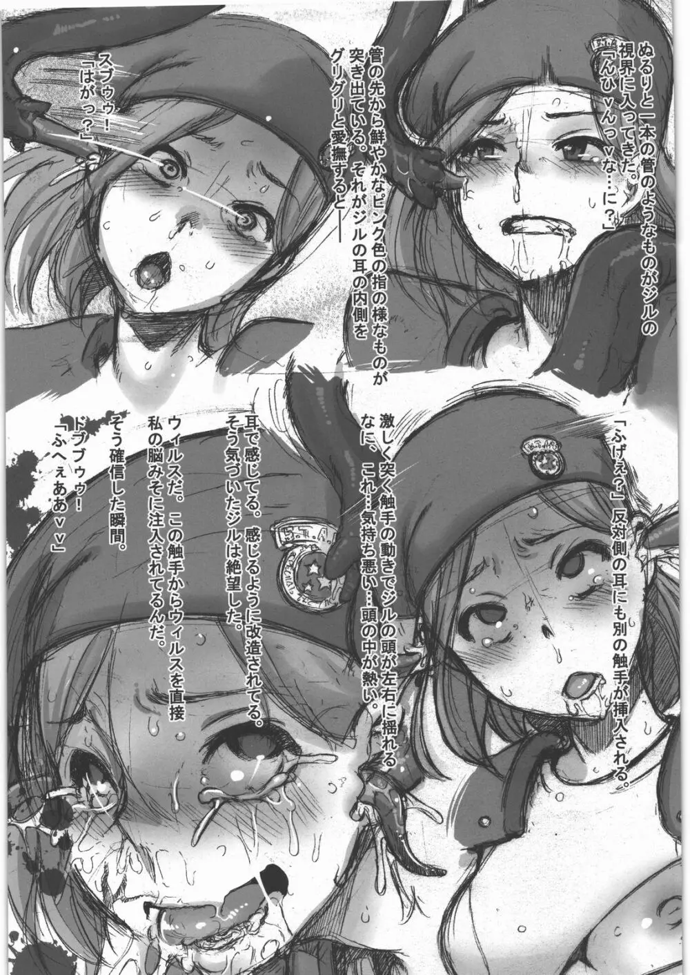 楽 - page3