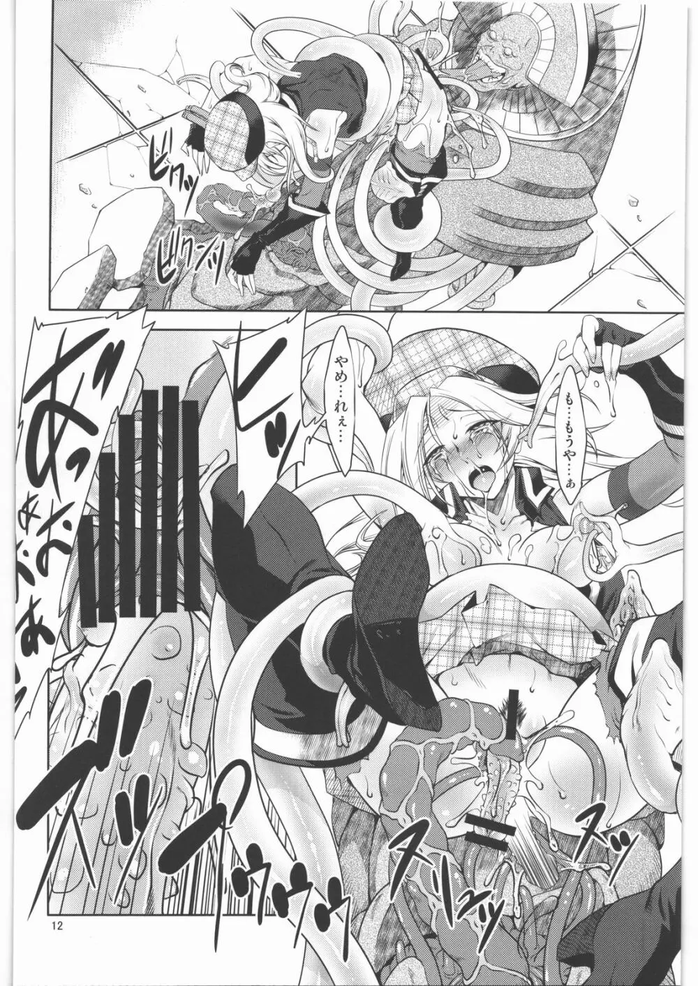 AE - page11