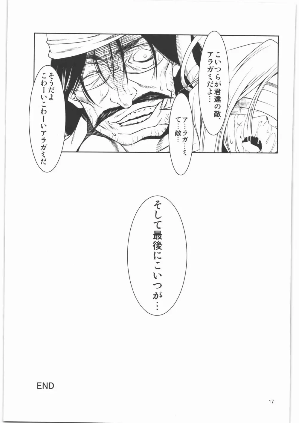 AE - page16