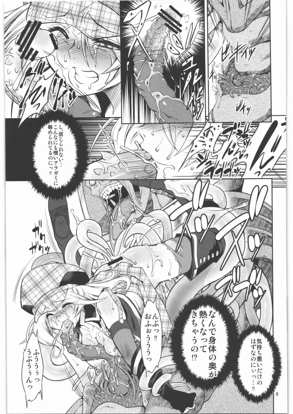AE - page8