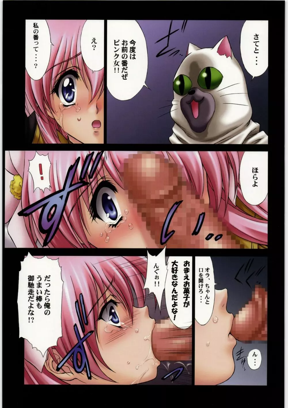 DEMONGEOT MERGE 2 - page16