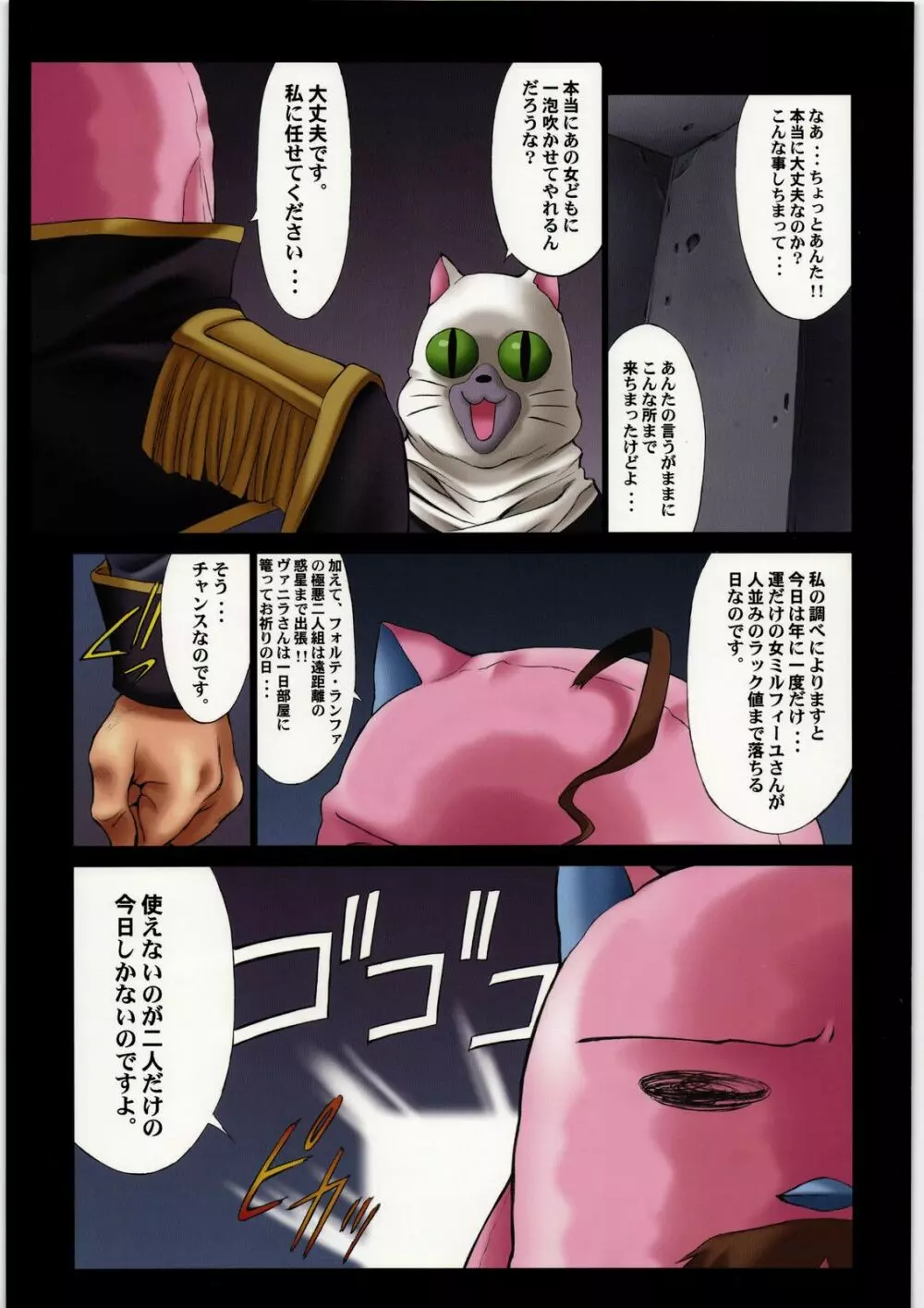 DEMONGEOT MERGE 2 - page6