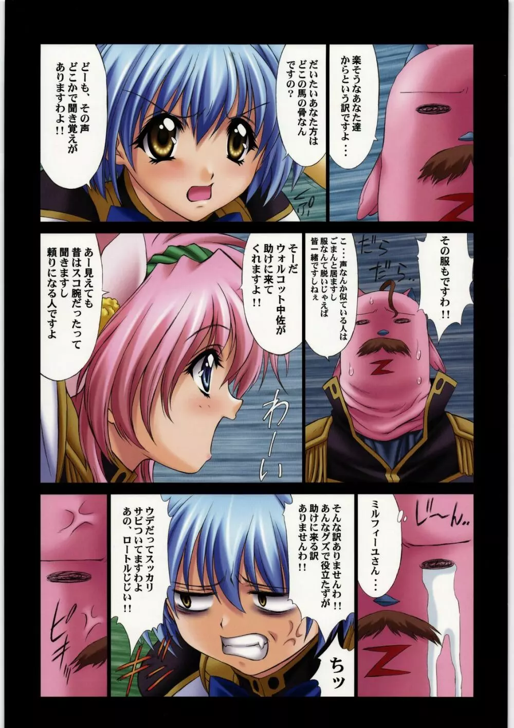 DEMONGEOT MERGE 2 - page8