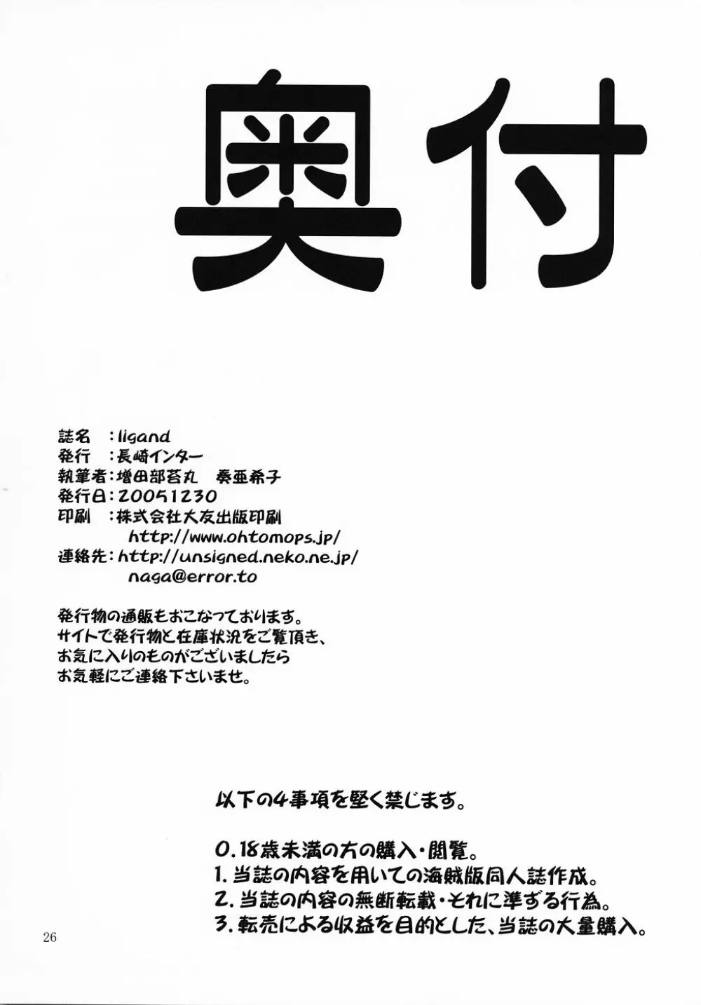 Ligand - page25
