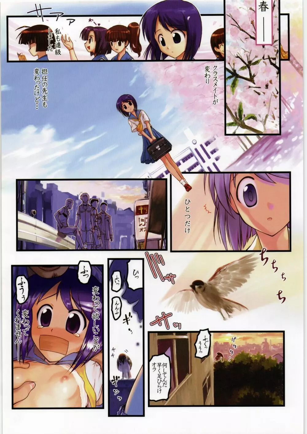 ナブりな 2 - page4