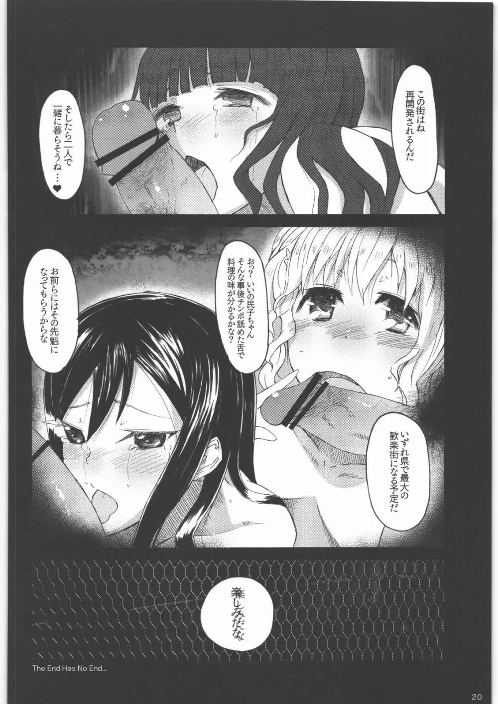 GO MYNCHI - page19