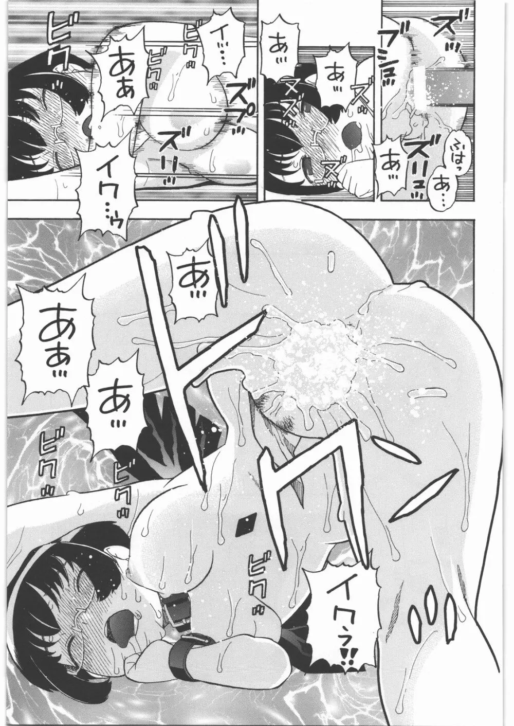 まなみとえっち - page22