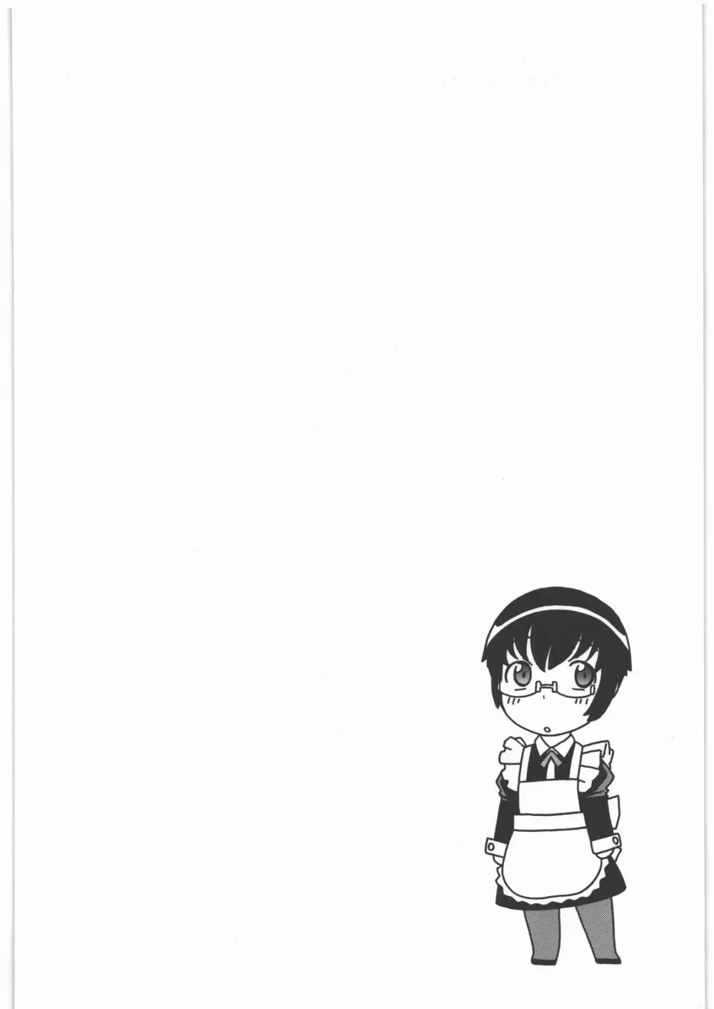 まなみとえっち - page3