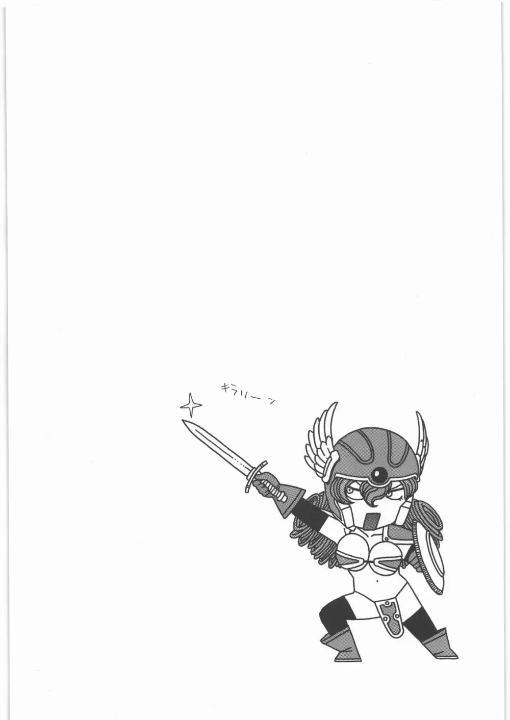 戦士ノメザメ - page3