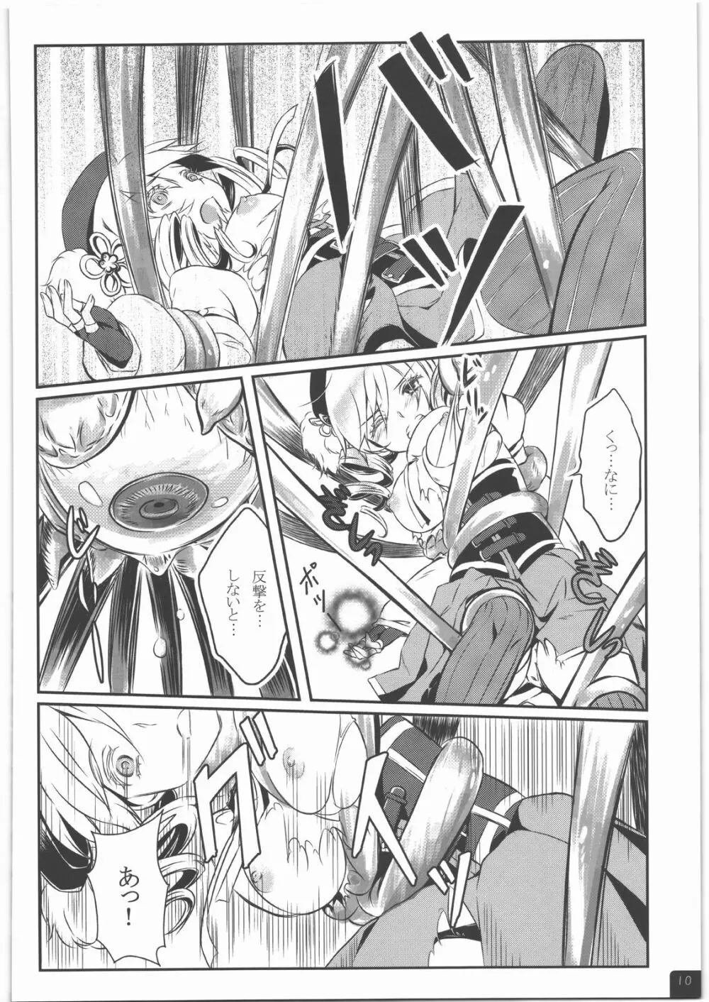 魔法少女マミPLUS - page11