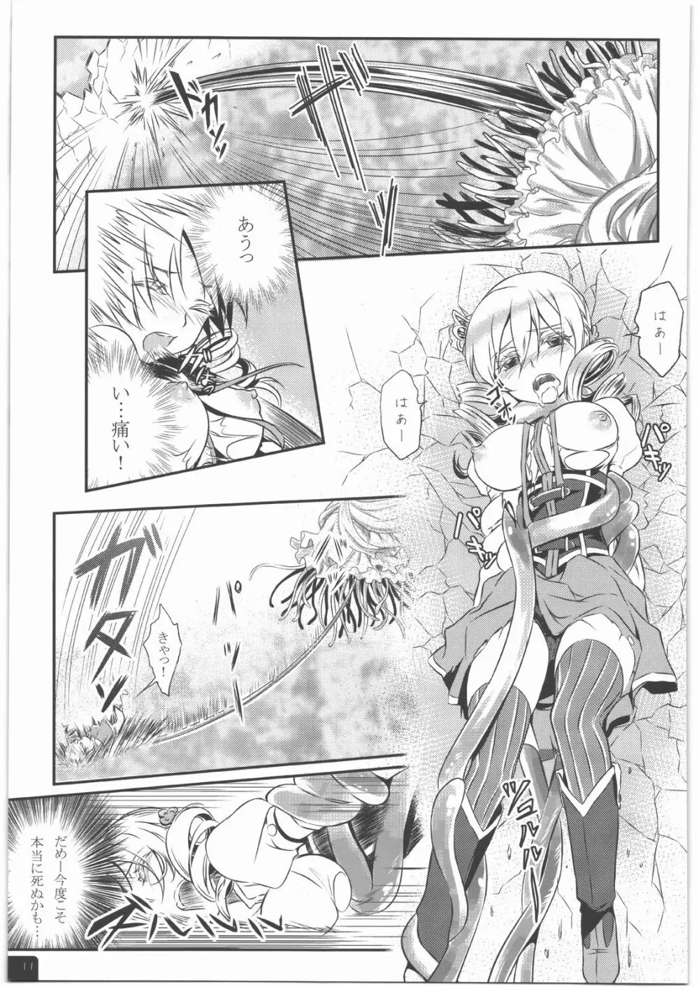 魔法少女マミPLUS - page12