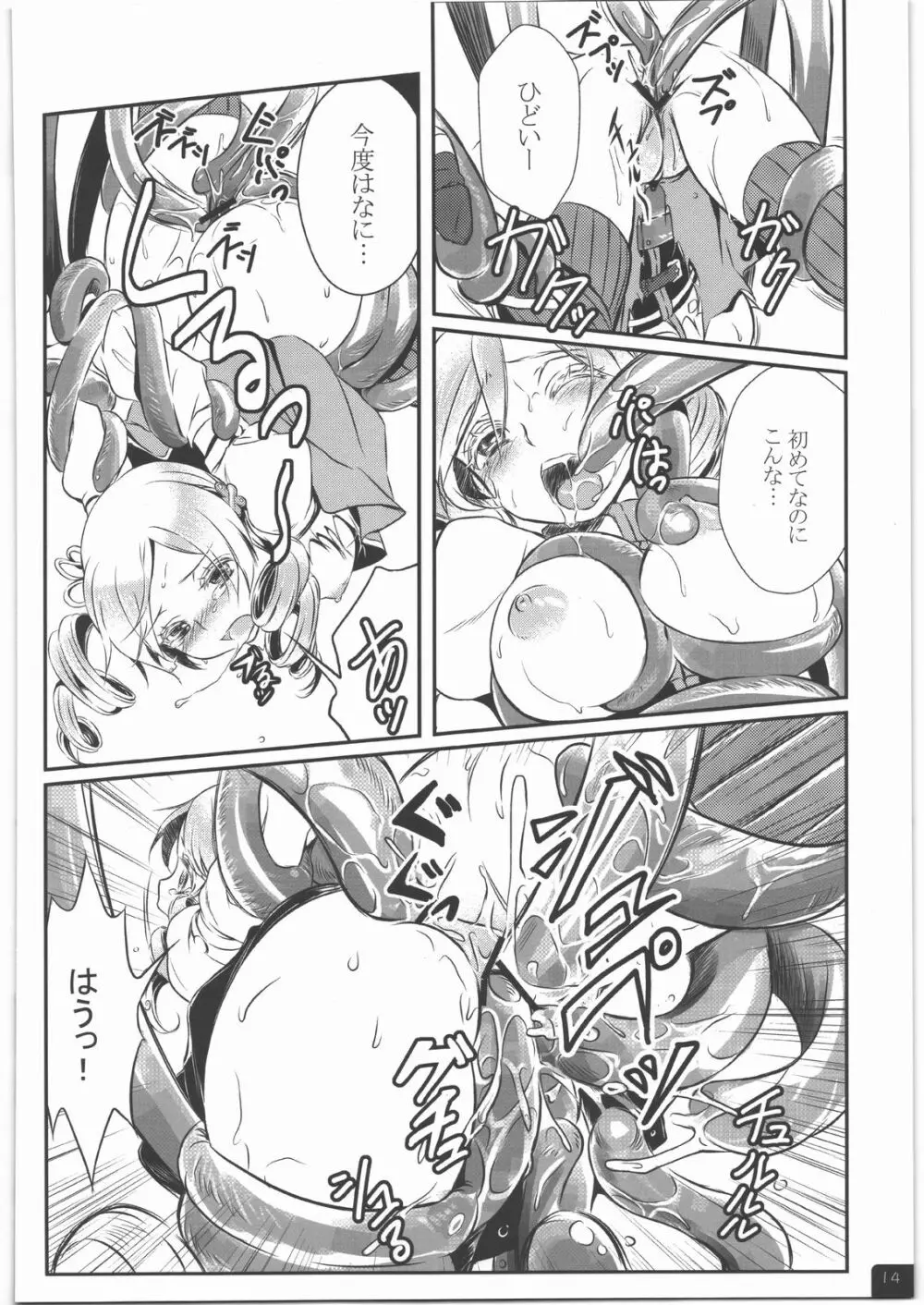 魔法少女マミPLUS - page15