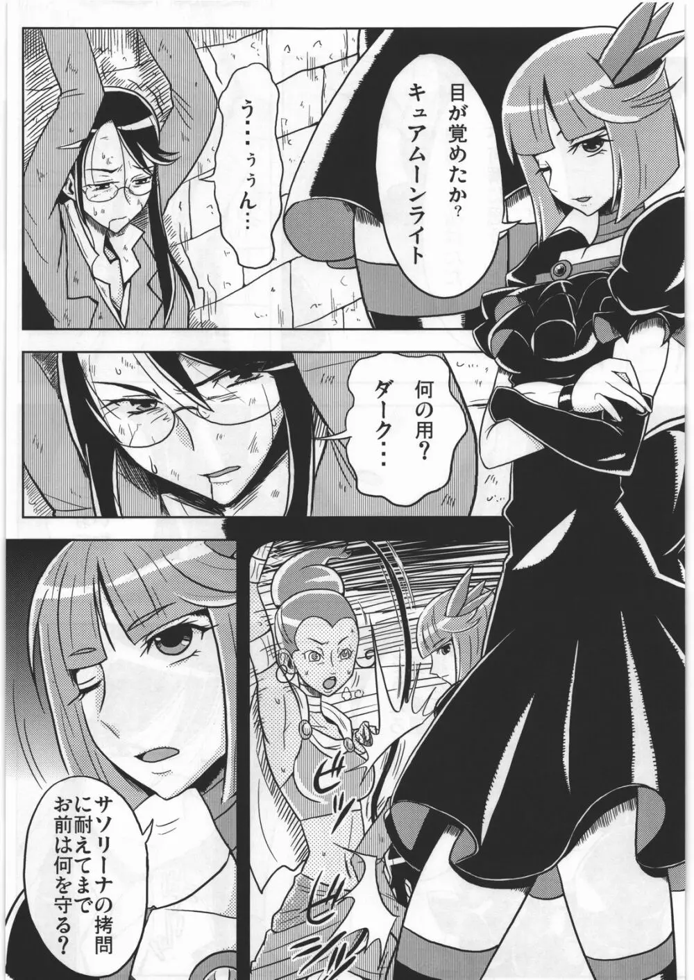 DARK CATCH - page2