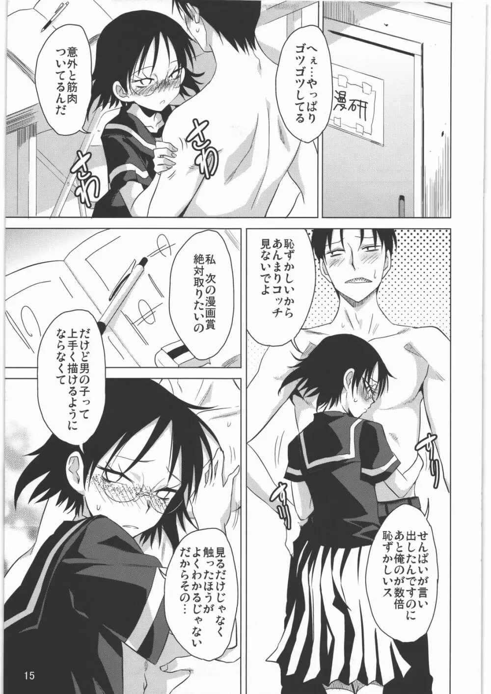 Now Playing… - page16