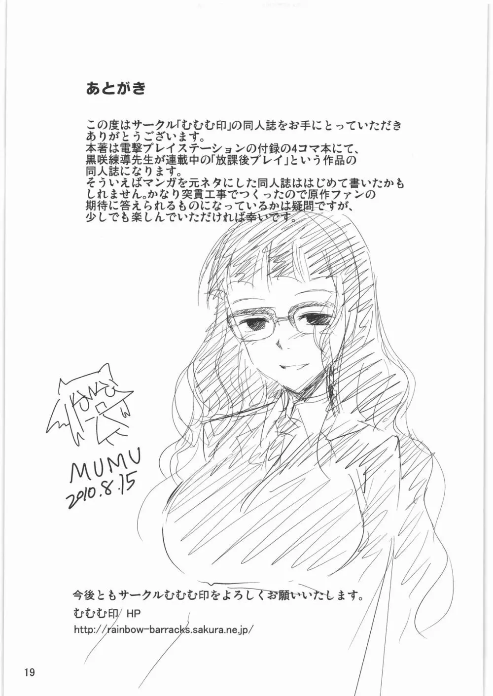 Now Playing… - page20