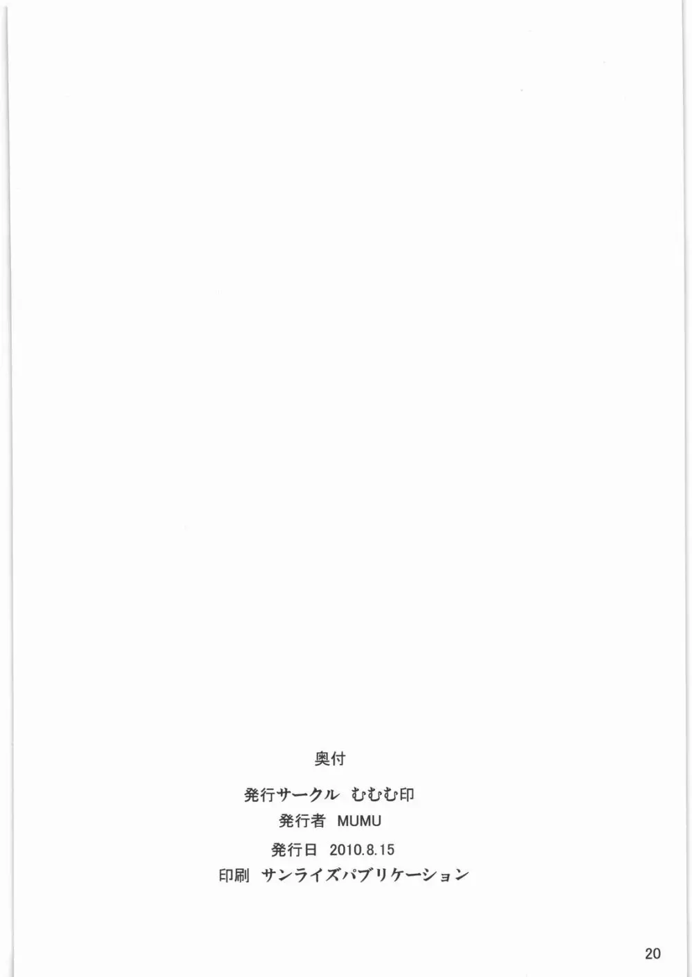 Now Playing… - page21