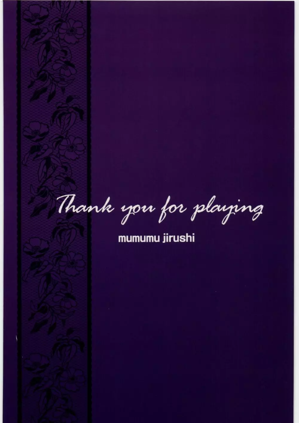 Now Playing… - page22