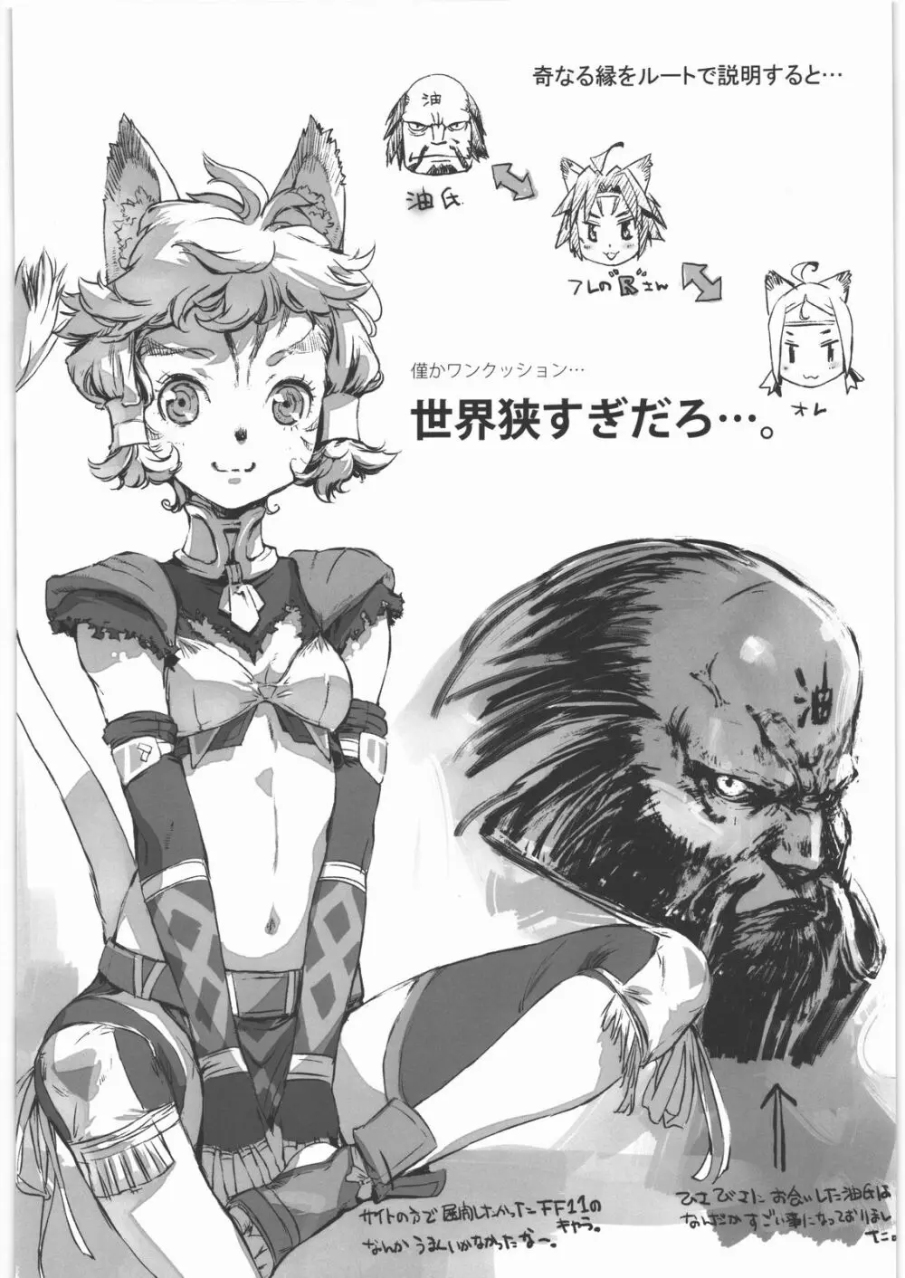 甲冑通信 弐之號 - page13