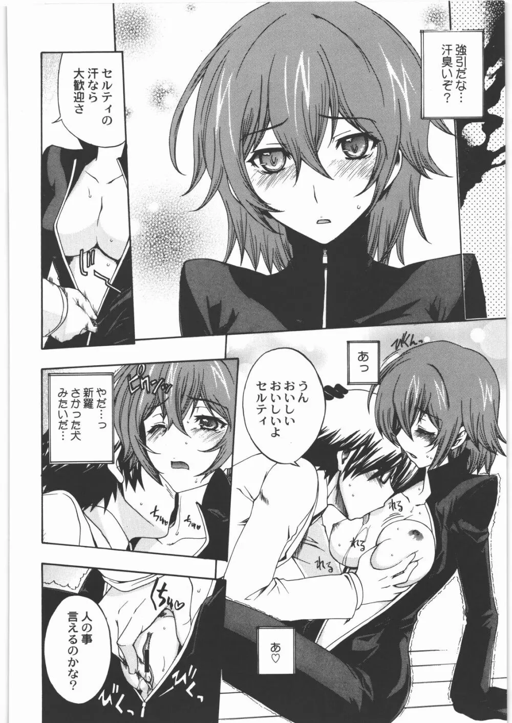 甲冑通信 弐之號 - page17