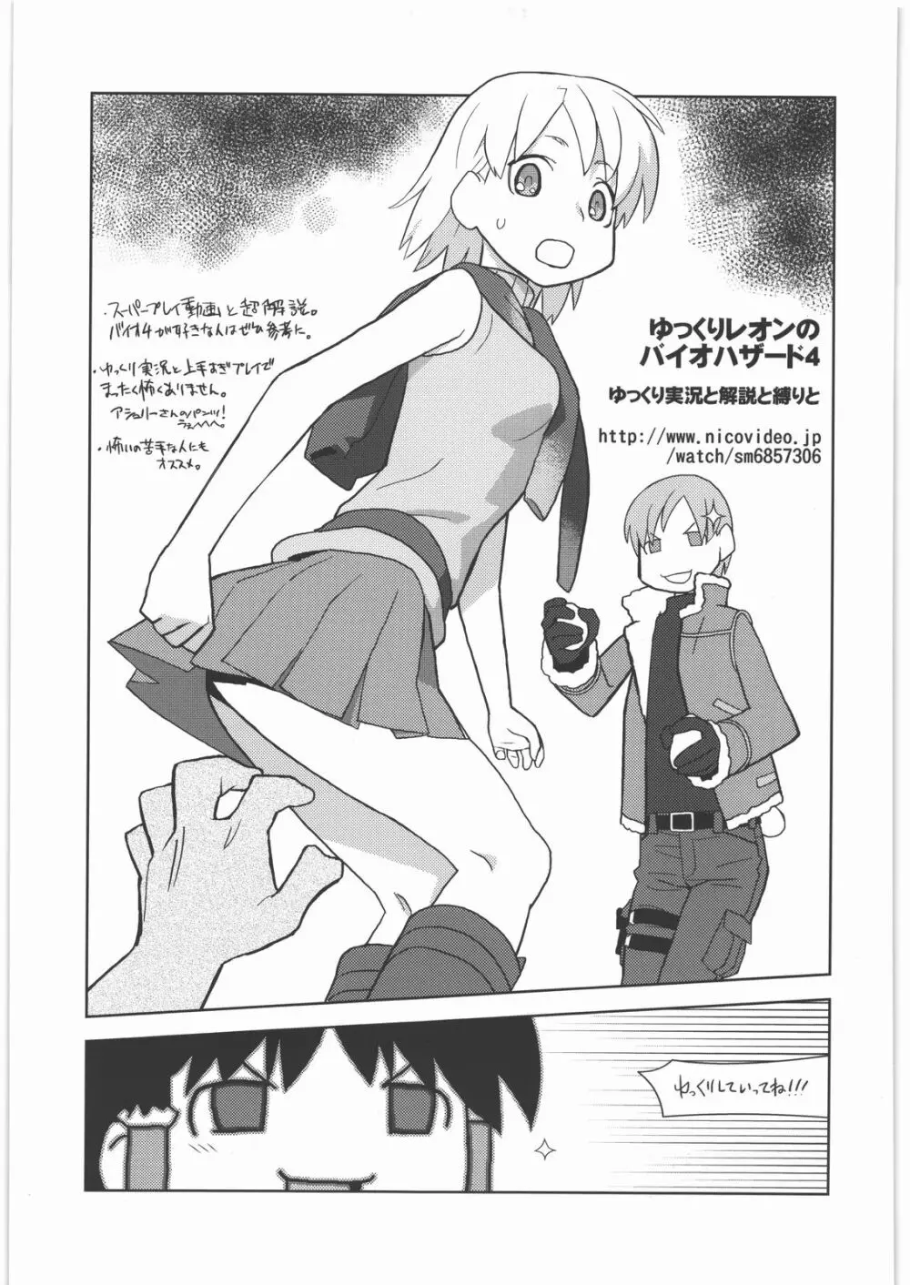 甲冑通信 弐之號 - page30