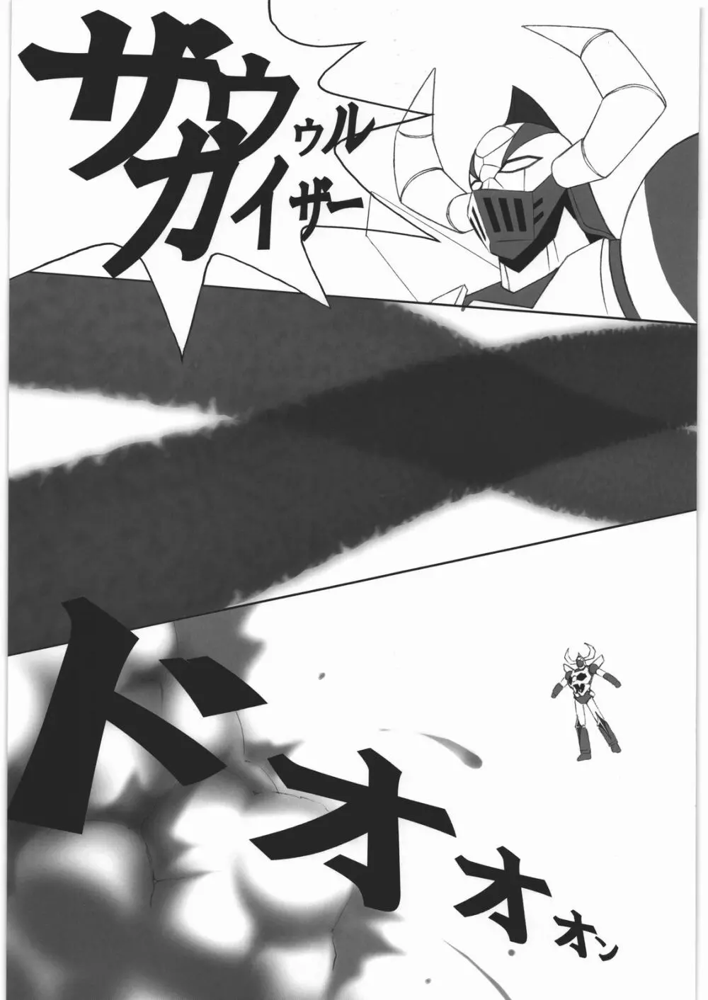 ああっ…なつかしのヒロイン達！！ 11 - page32
