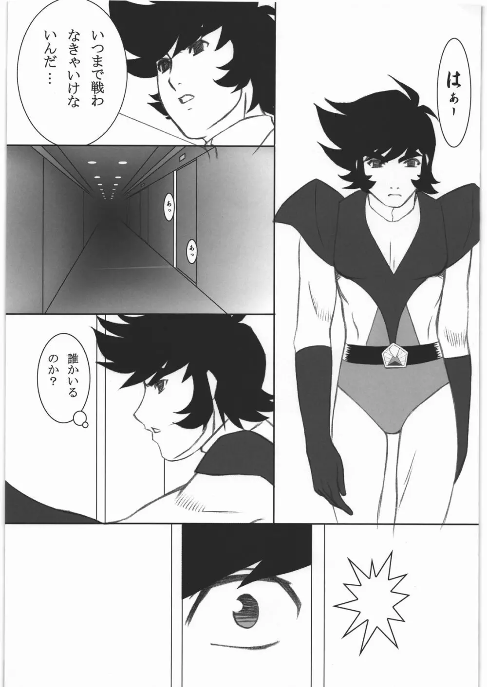 ああっ…なつかしのヒロイン達！！ 11 - page34