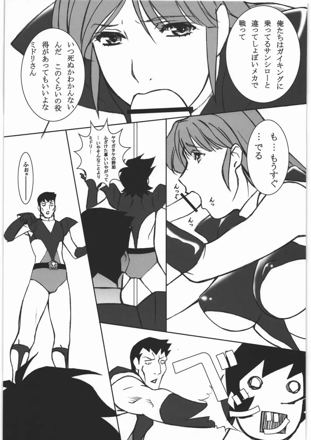 ああっ…なつかしのヒロイン達！！ 11 - page36