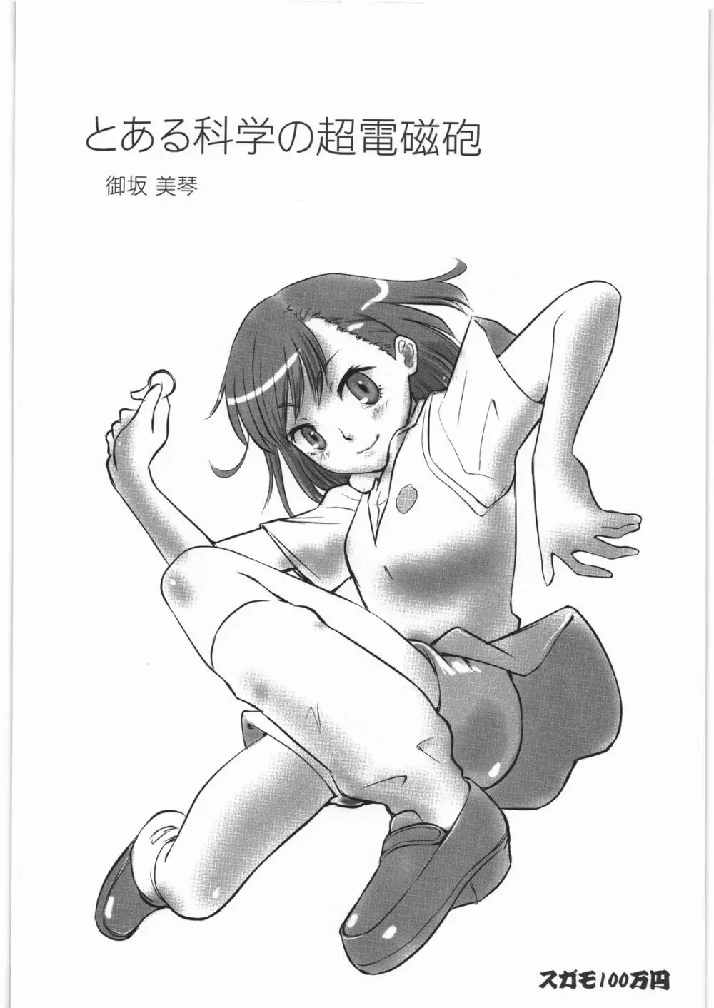 ああっ…なつかしのヒロイン達！！ 11 - page53