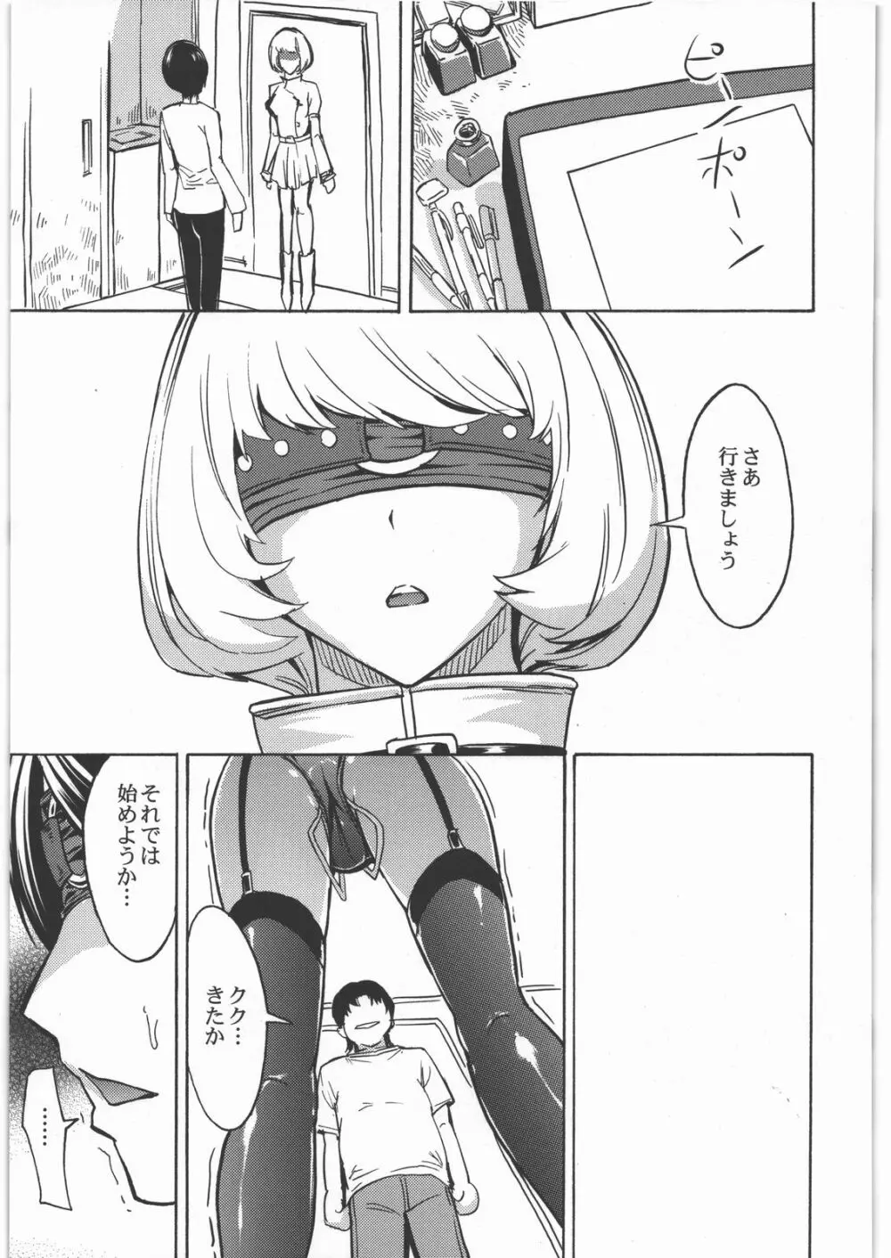 肉奴隷 岩瀬愛子 - page36