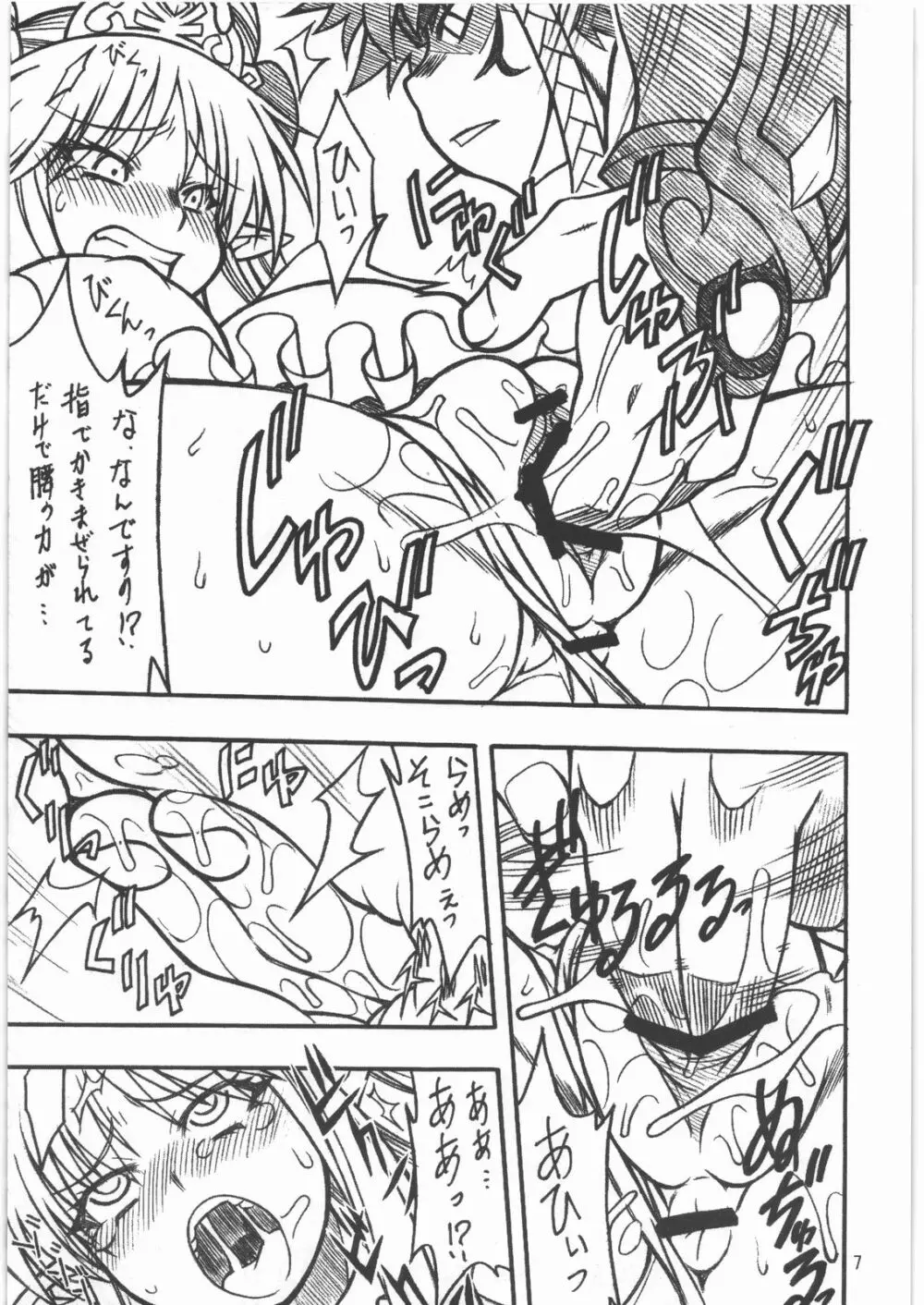 淫ら姫 EXCEED - page6