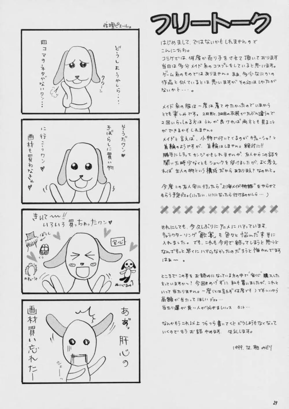 Liberty Bell - page28