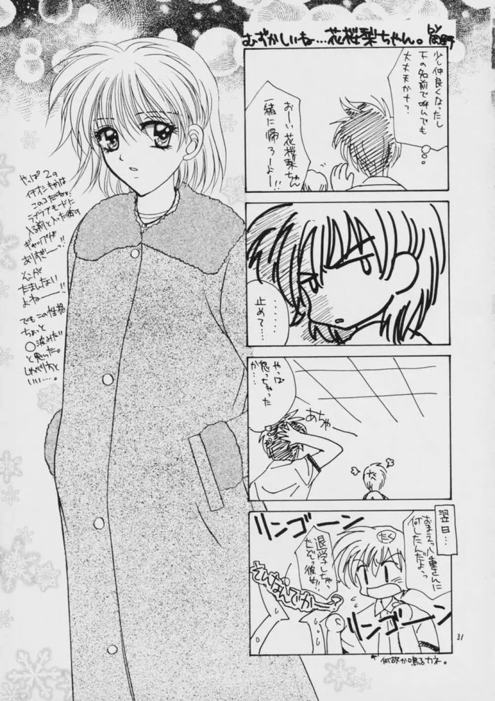 Liberty Bell - page30