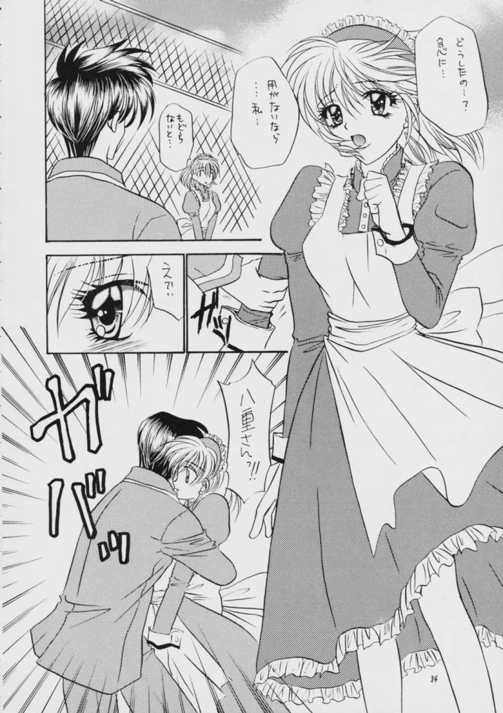 Liberty Bell - page33