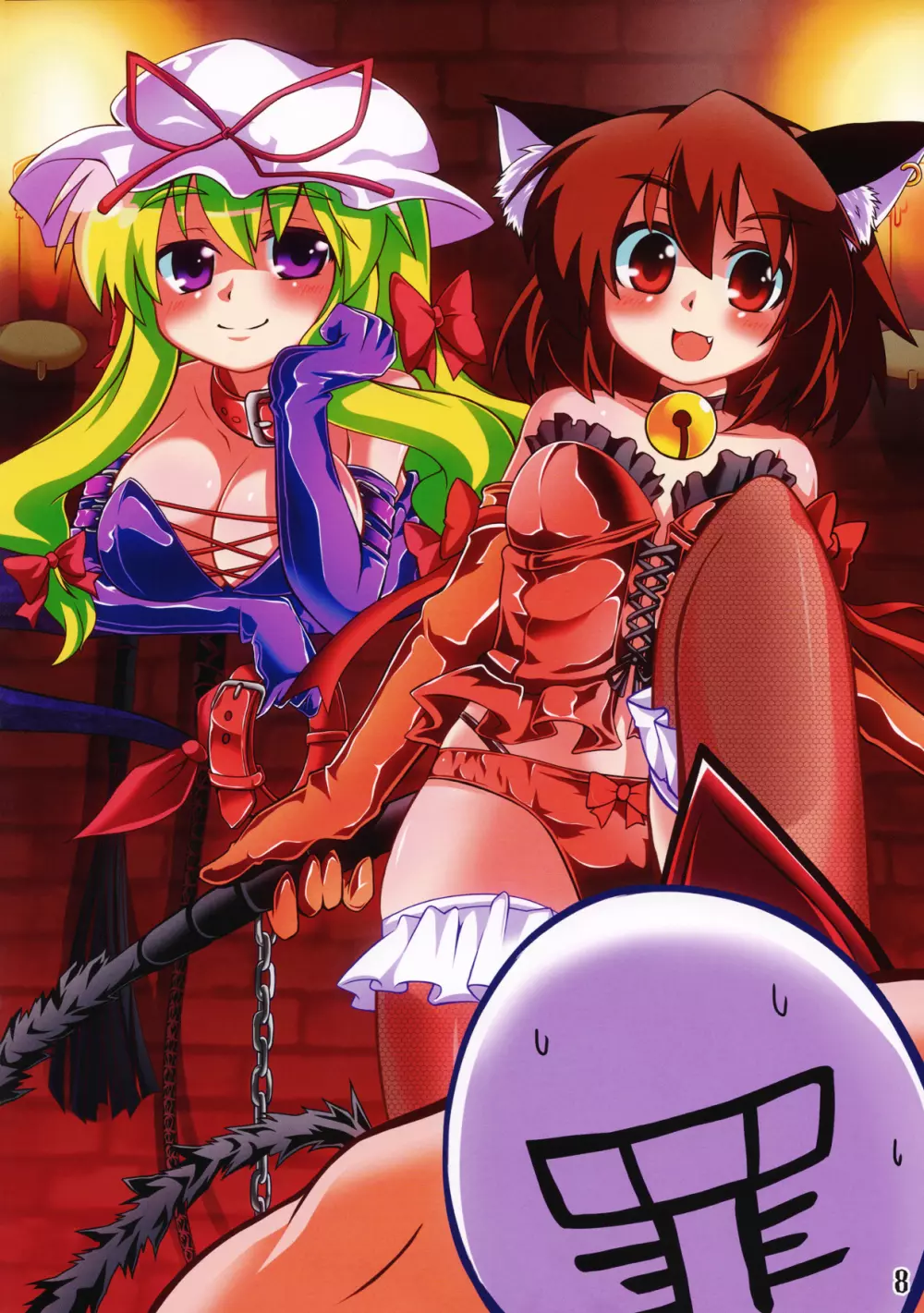 東方女王様合同2 - page8
