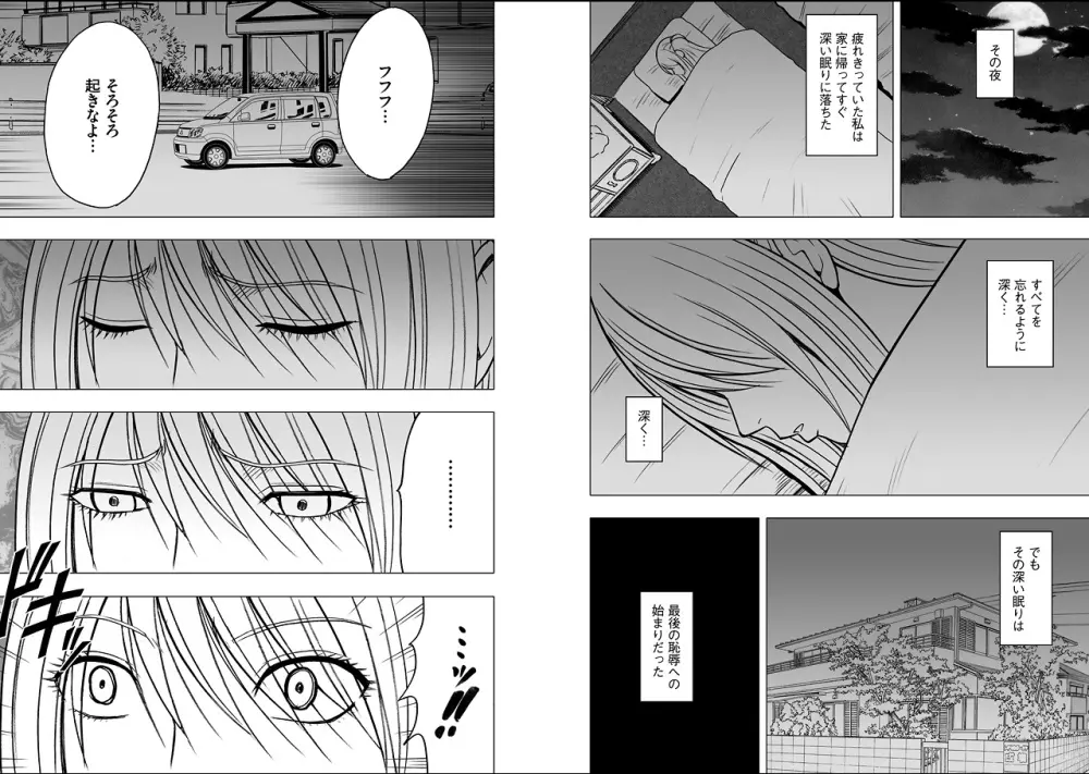 ヴァージントレイン2～小悪魔制裁～ 第7話 - page11