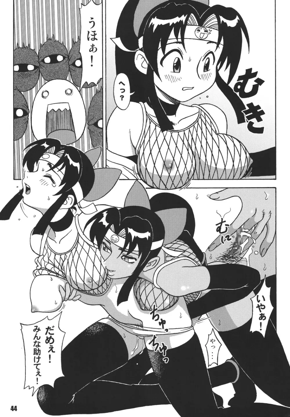 くのいち忍風帳―弐の巻― - page44